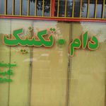 فروشگاه کشت و صنعت البرز