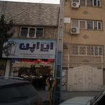 گروه صنعتی ایراپن
