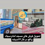 قالیشویی مبل شویی ساحل