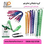 چاپ و تولید انواع پرچم