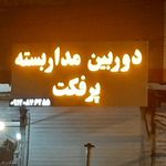 دوربین مداربسته پرفکت