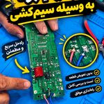 تعمیرات لوازم خانگی یخچال سامسونگ و الجی
