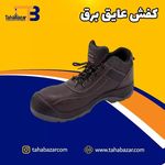 فروشگاه اینترنتی طاها بازار