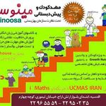 مهد کودک مینوسا