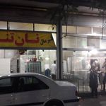 نانوایی موفق