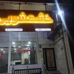 تک اکسپرس