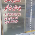 حمل ونقل یزدان ترابر