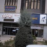 آزمایشگاه مهرگان