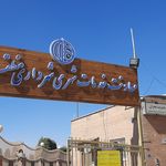 مرکز پایش و کنترل کیفیت هوای اصفهان