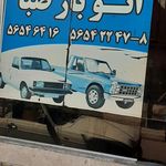 حمل ونقل یزدان ترابر