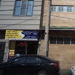 تعمیرگاه علی