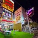 بستنی آنا