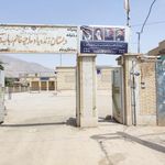 دبستان زنده یاد حاجیه خانم رباب جلالی
