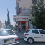 داروخانه آسمان
