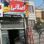 خدمات ساختمانی زیبایی
