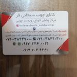 گروه تولیدی مبلمان رها