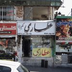 عطاری حکیم سینا