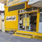 دفتر پیشخوان دولت سروش