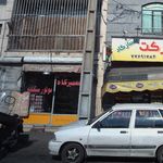 تعمیرگاه علی