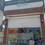 فروشگاه کشاورزی اردستانی