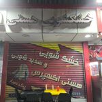تک اکسپرس