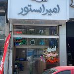 کامپیوتر کوروش نت