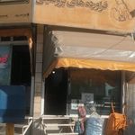 پارس پروتئین