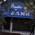 بانک سپه شعبه محله بهار تهران