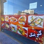 آشپزخانه موسوی