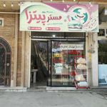 فست فود مستر پیتزا