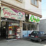 فست فود مستر پیتزا