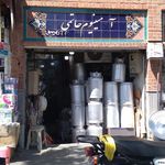 آلومینیوم حاتمی