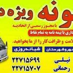 نمونه بار غرب