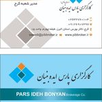 سازمان نظام مهندسی ساختمان استان البرز  ساختمان شماره ی 2 