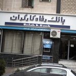 بانک تجارت شعبه مهرویلا شمالی
