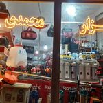مصالح و ابزار آلات صمدی