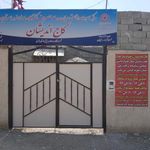 مرکز ترک اعتیاد کاج