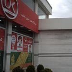 فروشگاه افق کوروش