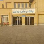 ایستگاه راه آهن اردکان