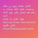 آژانس آسمان