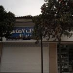 املاک مهدی