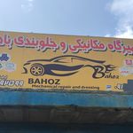 هیدرولیک اسماعیلی