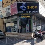 فروشگاه ویدئو رسانه هشت