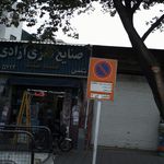 فروشگاه فلزی