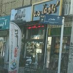 کافه نوتلا