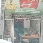 میوه فروشی