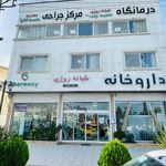 درمانگاه تخصصی شهرستان نور