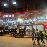 كباب بره گلپايگاني شعبه تهرانسر