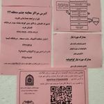 مرکز جامع سلامت المپیک - پایگاه سلامت ریحان