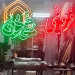 فروشگاه ویدئو رسانه هشت